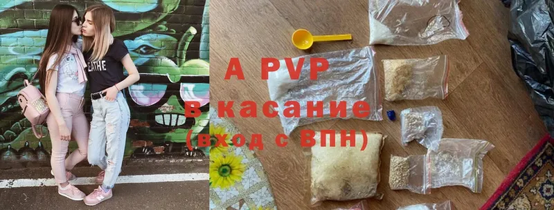 где продают   Оса  A PVP Crystall 